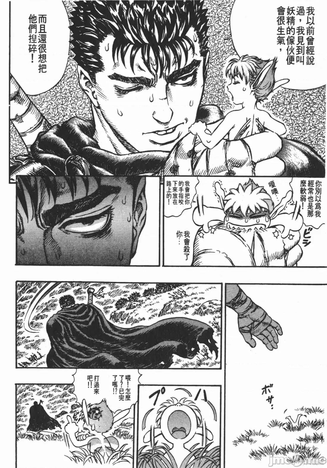 烙印勇者 烙印战士第15卷.zip 第37页