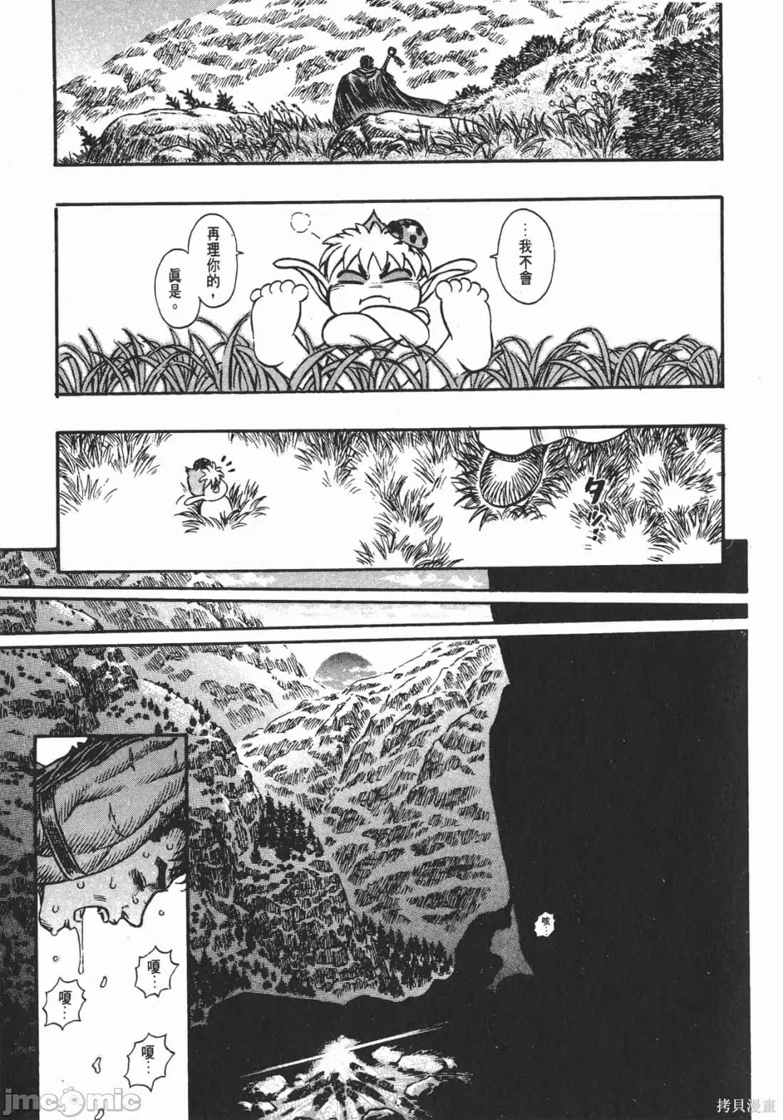 烙印勇者 烙印战士第15卷.zip 第38页