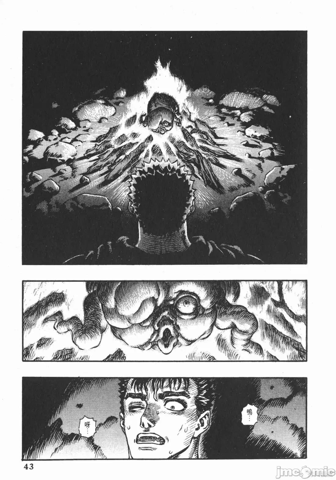 烙印勇者 烙印战士第15卷.zip 第42页