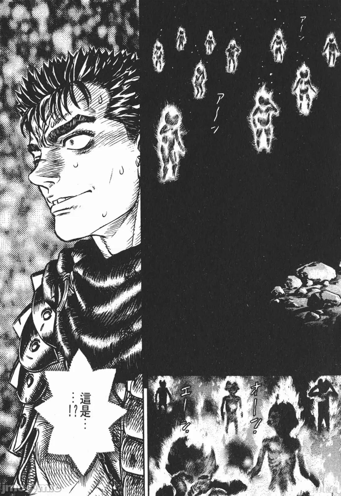 烙印勇者 烙印战士第15卷.zip 第44页