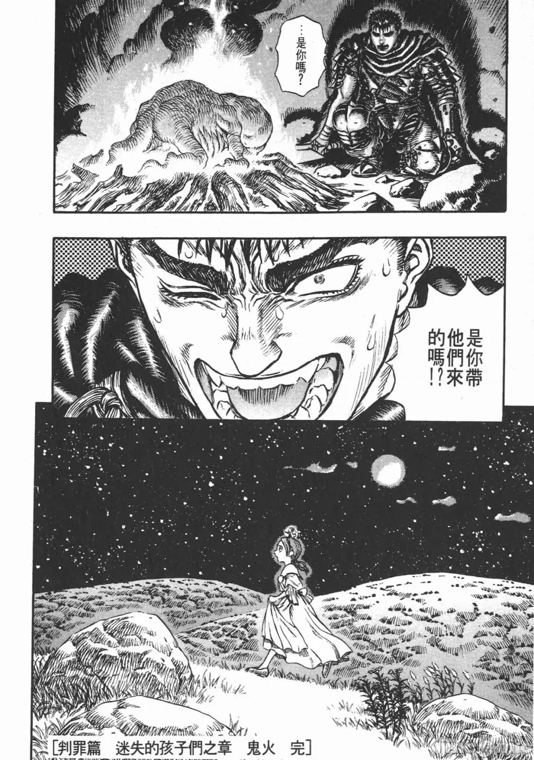 烙印勇者 烙印战士第15卷.zip 第45页
