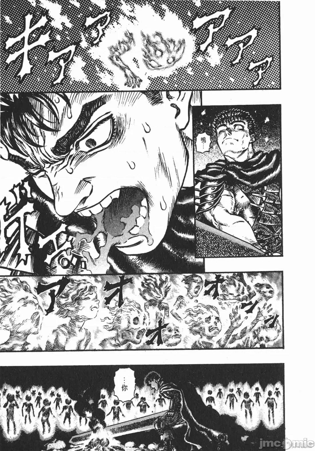 烙印勇者 烙印战士第15卷.zip 第48页
