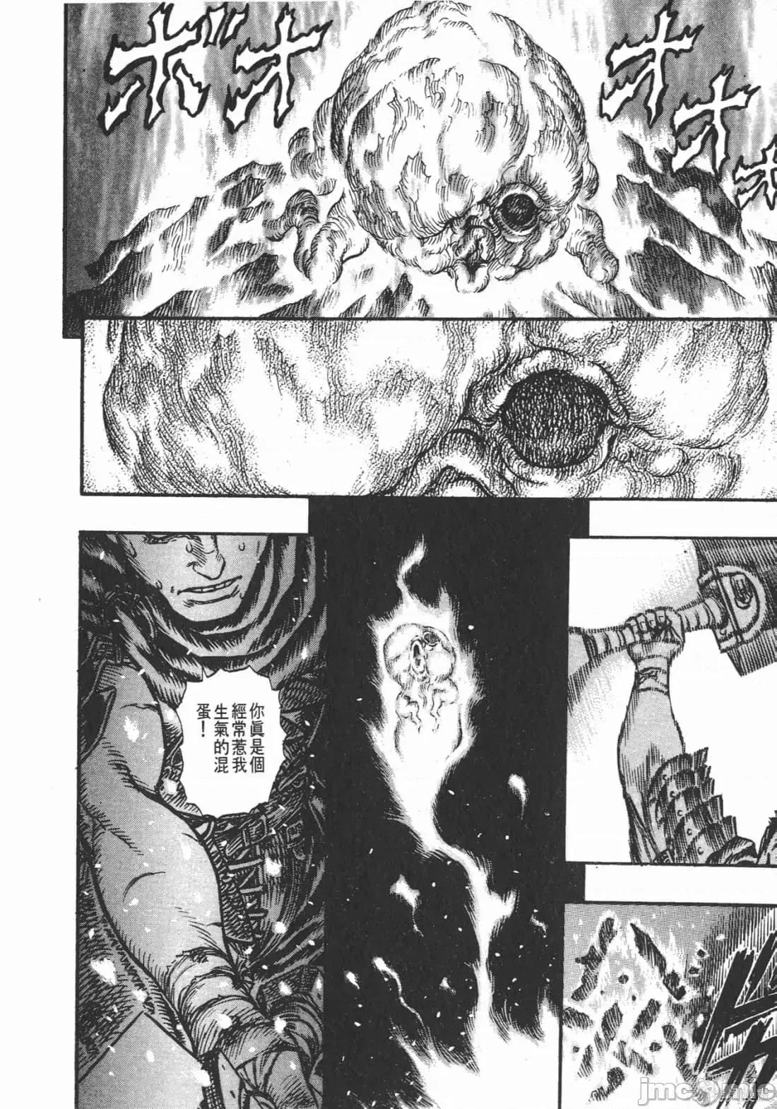 烙印勇者 烙印战士第15卷.zip 第49页