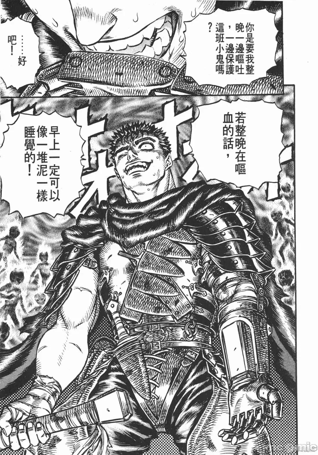 烙印勇者 烙印战士第15卷.zip 第50页
