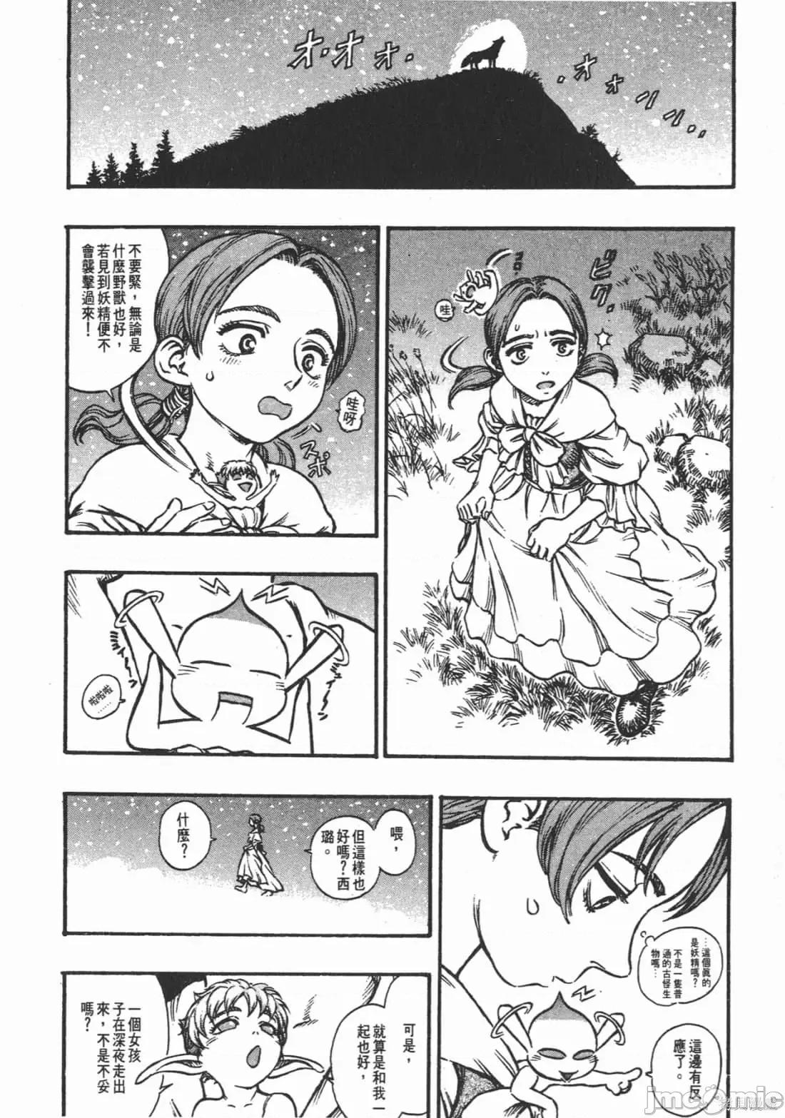 烙印勇者 烙印战士第15卷.zip 第51页