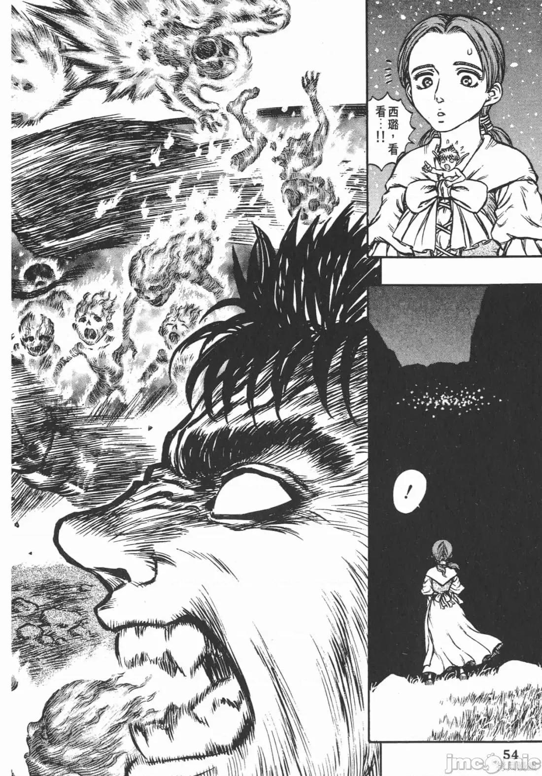 烙印勇者 烙印战士第15卷.zip 第53页