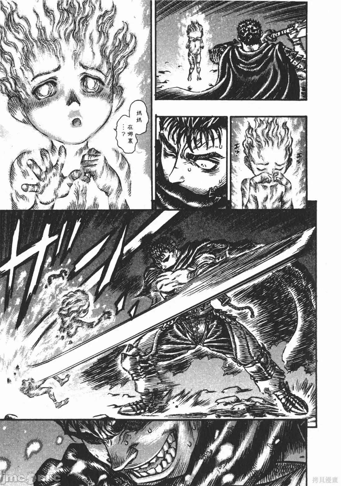 烙印勇者 烙印战士第15卷.zip 第56页