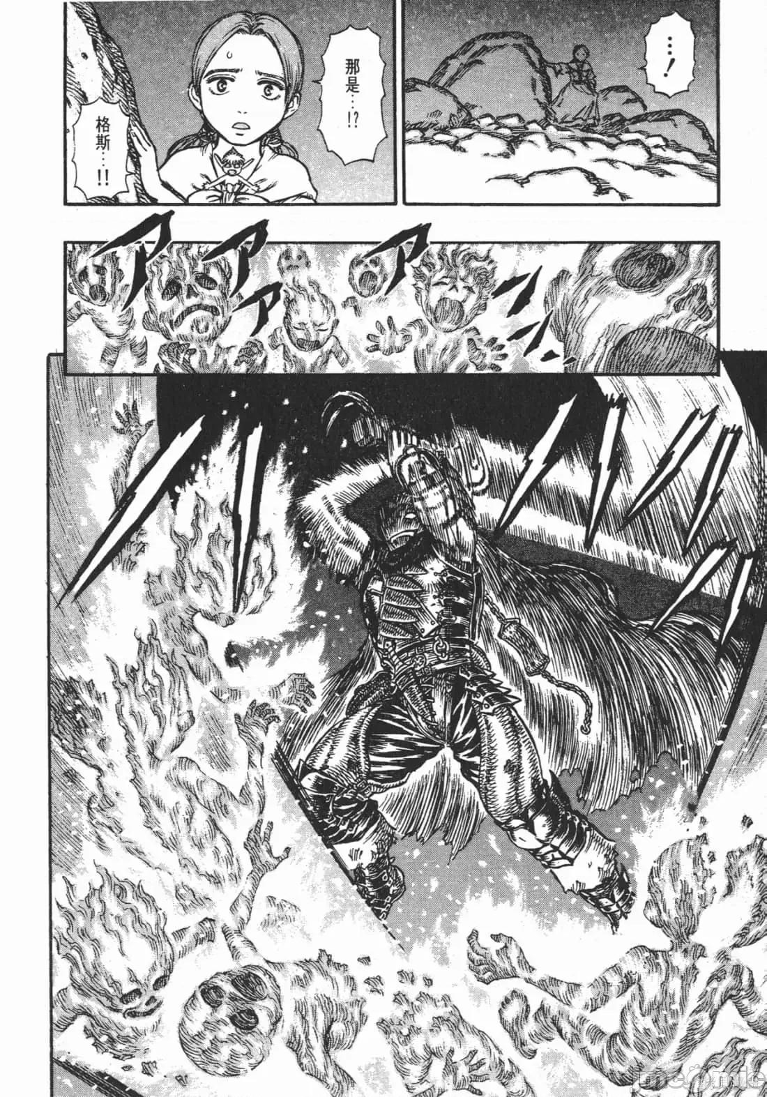 烙印勇者 烙印战士第15卷.zip 第57页