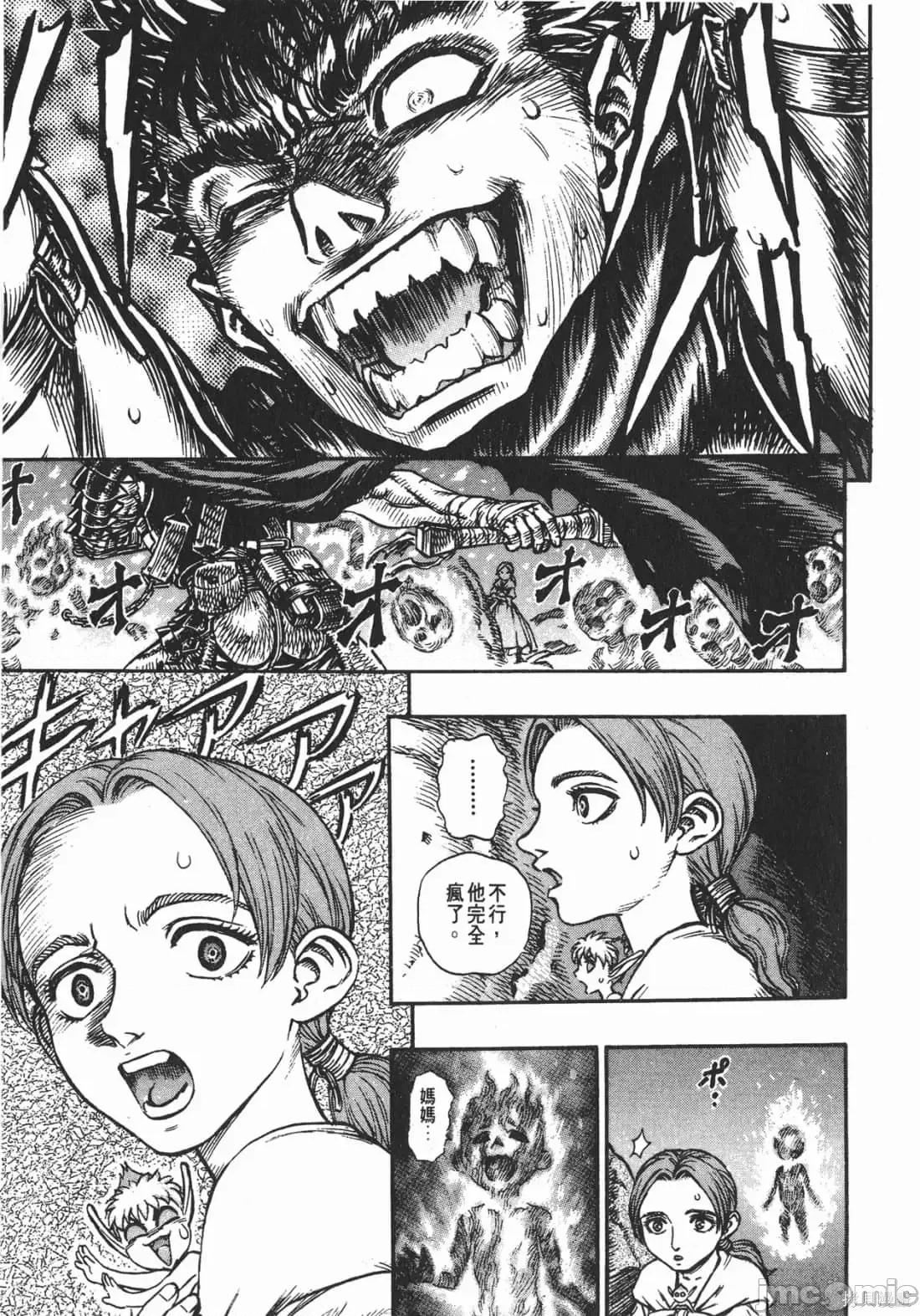 烙印勇者 烙印战士第15卷.zip 第58页