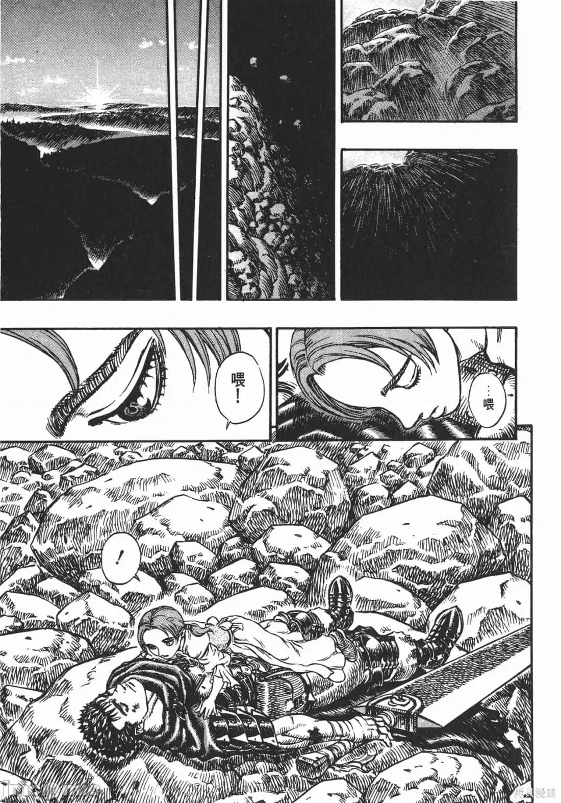 烙印勇者 烙印战士第15卷.zip 第62页