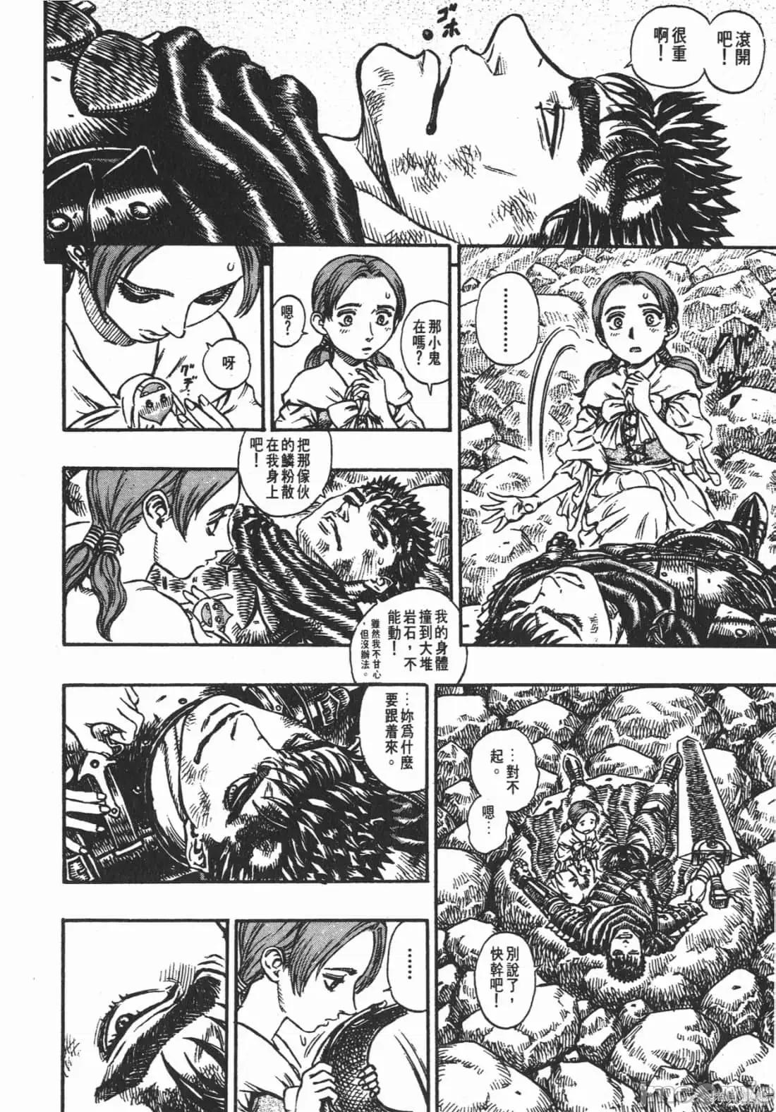 烙印勇者 烙印战士第15卷.zip 第63页
