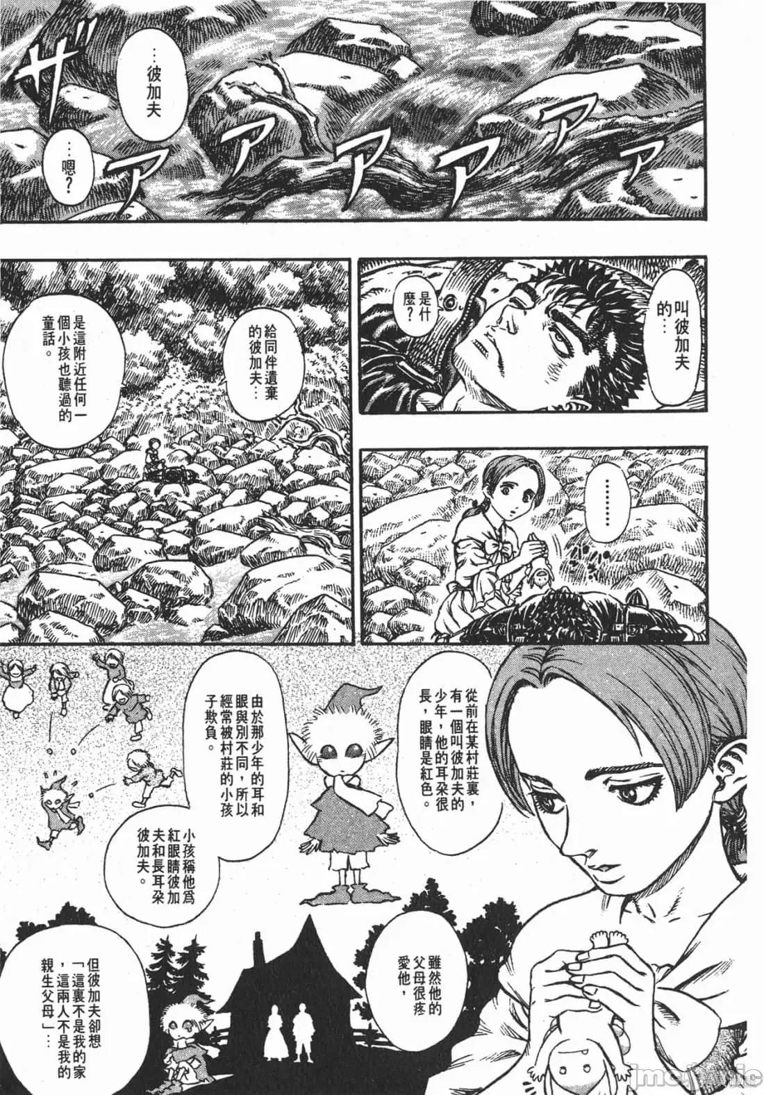 烙印勇者 烙印战士第15卷.zip 第64页