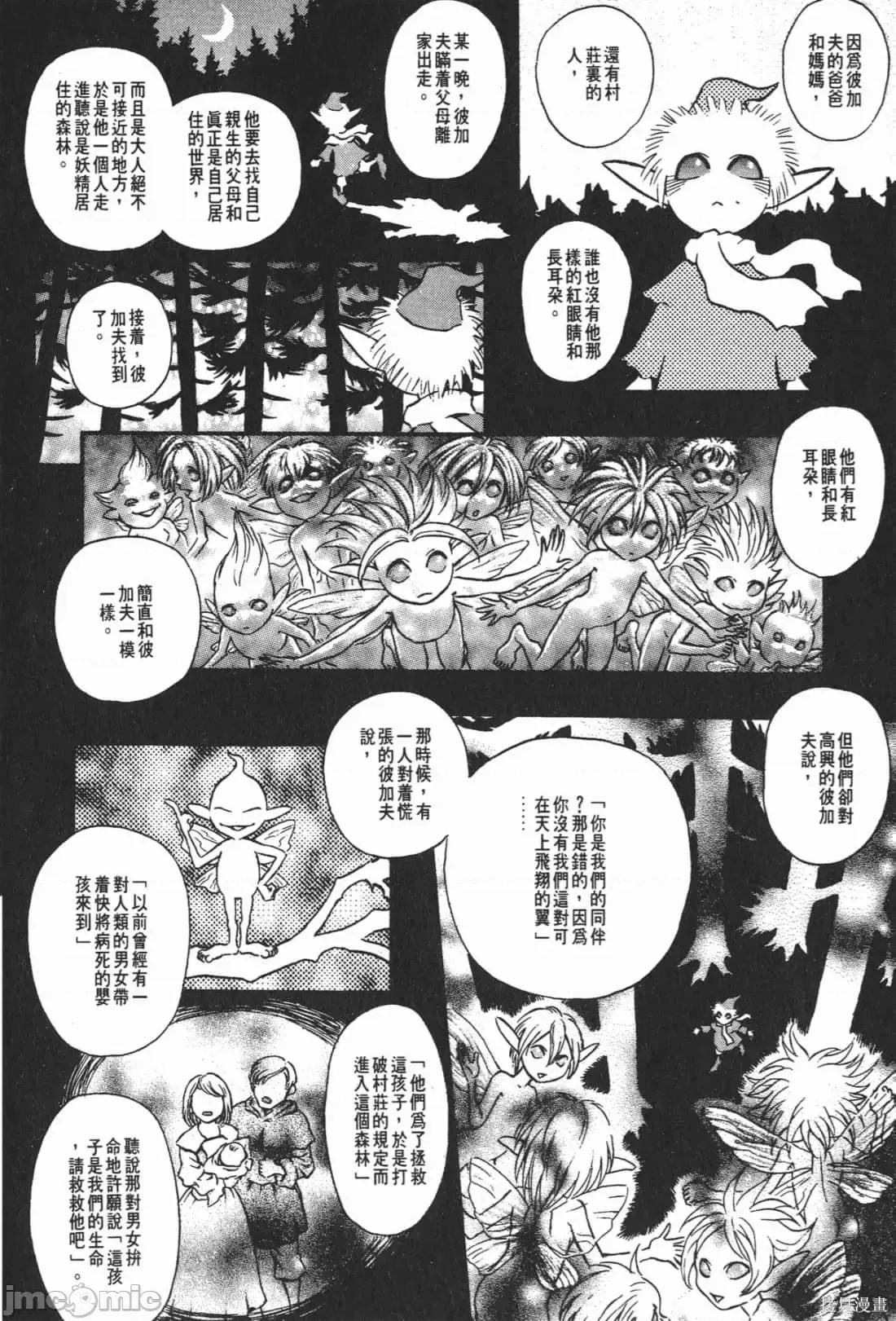 烙印勇者 烙印战士第15卷.zip 第65页