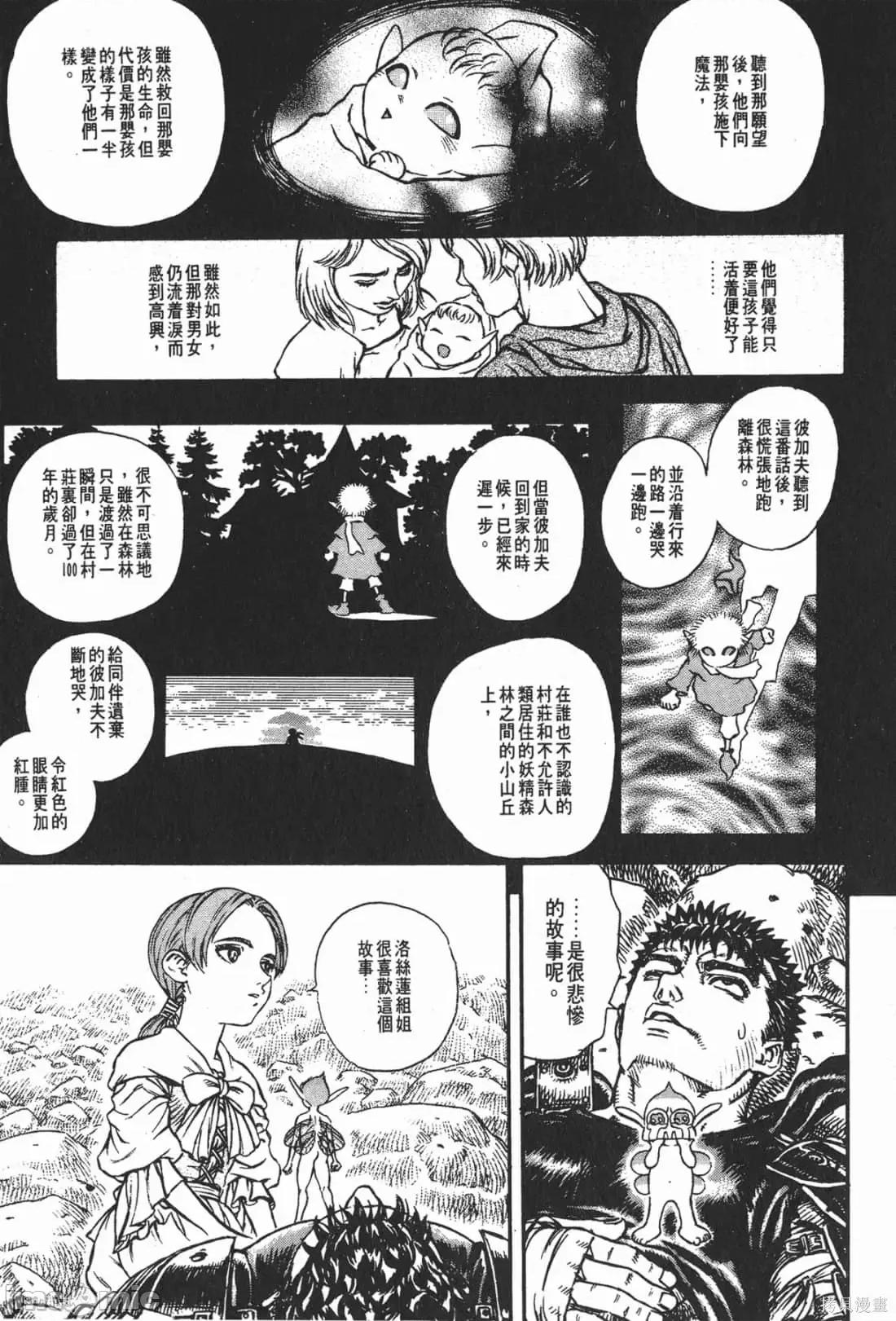 烙印勇者 烙印战士第15卷.zip 第66页