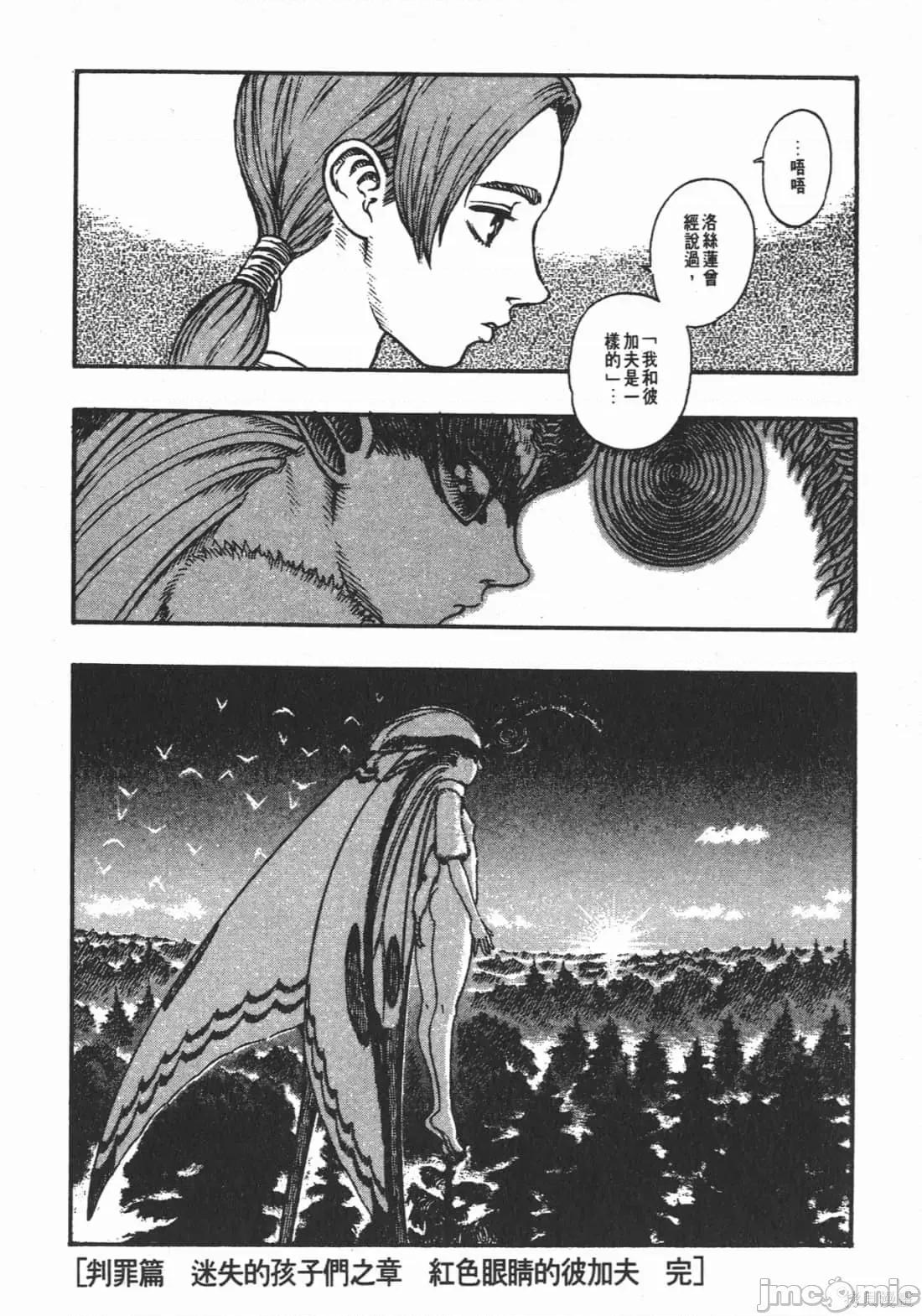 烙印勇者 烙印战士第15卷.zip 第67页