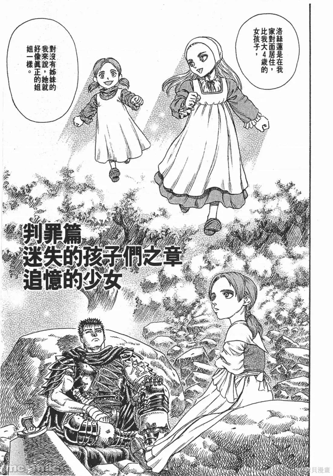 烙印勇者 烙印战士第15卷.zip 第68页