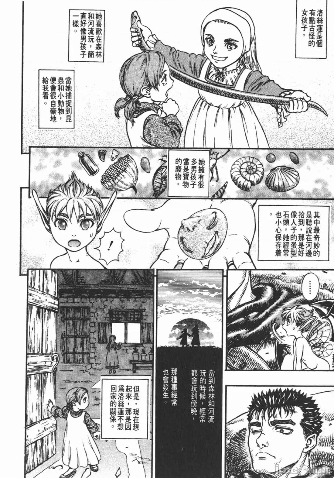 烙印勇者 烙印战士第15卷.zip 第69页
