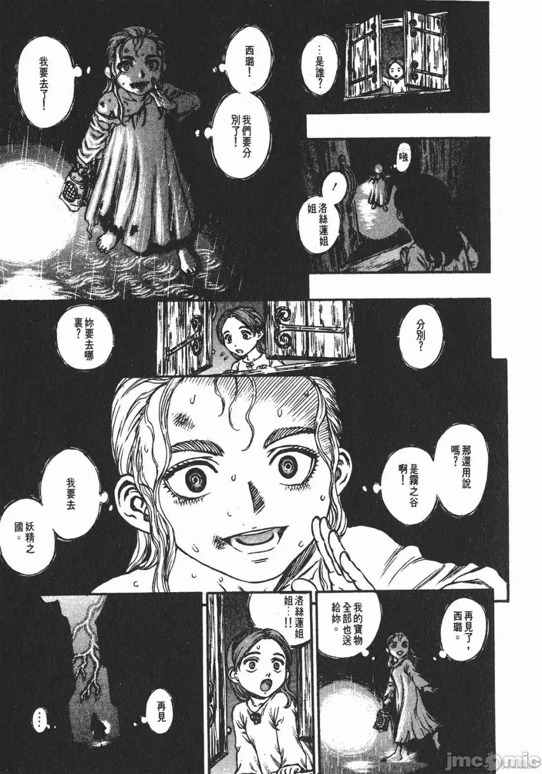 烙印勇者 烙印战士第15卷.zip 第72页