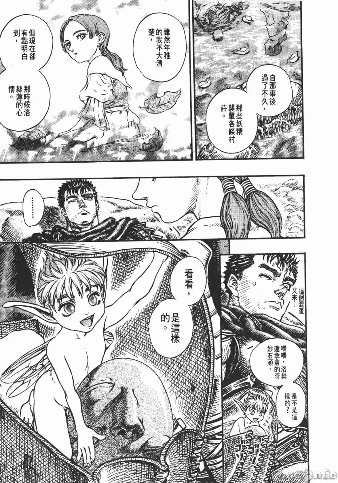 烙印勇者 烙印战士第15卷.zip 第74页
