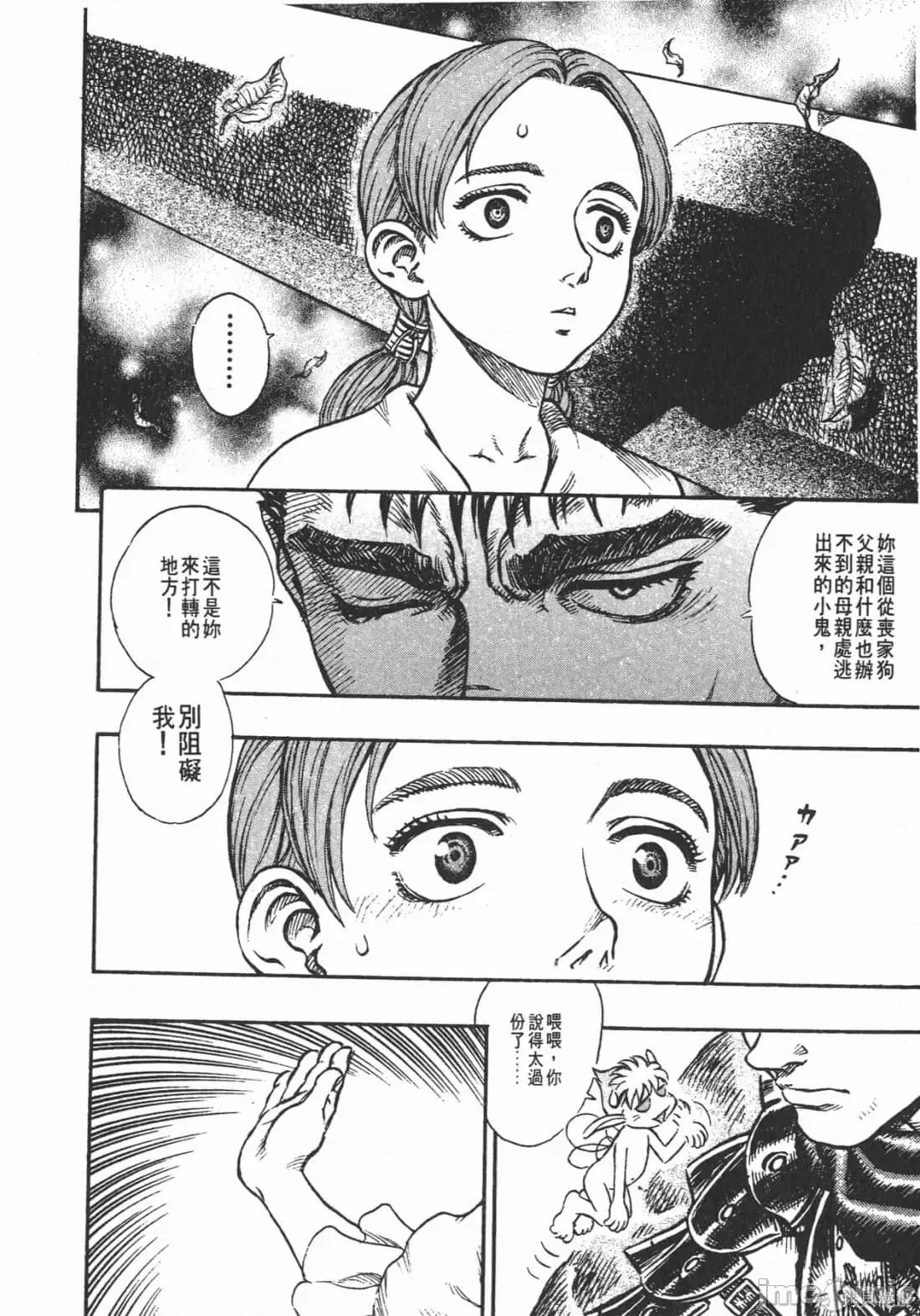 烙印勇者 烙印战士第15卷.zip 第79页