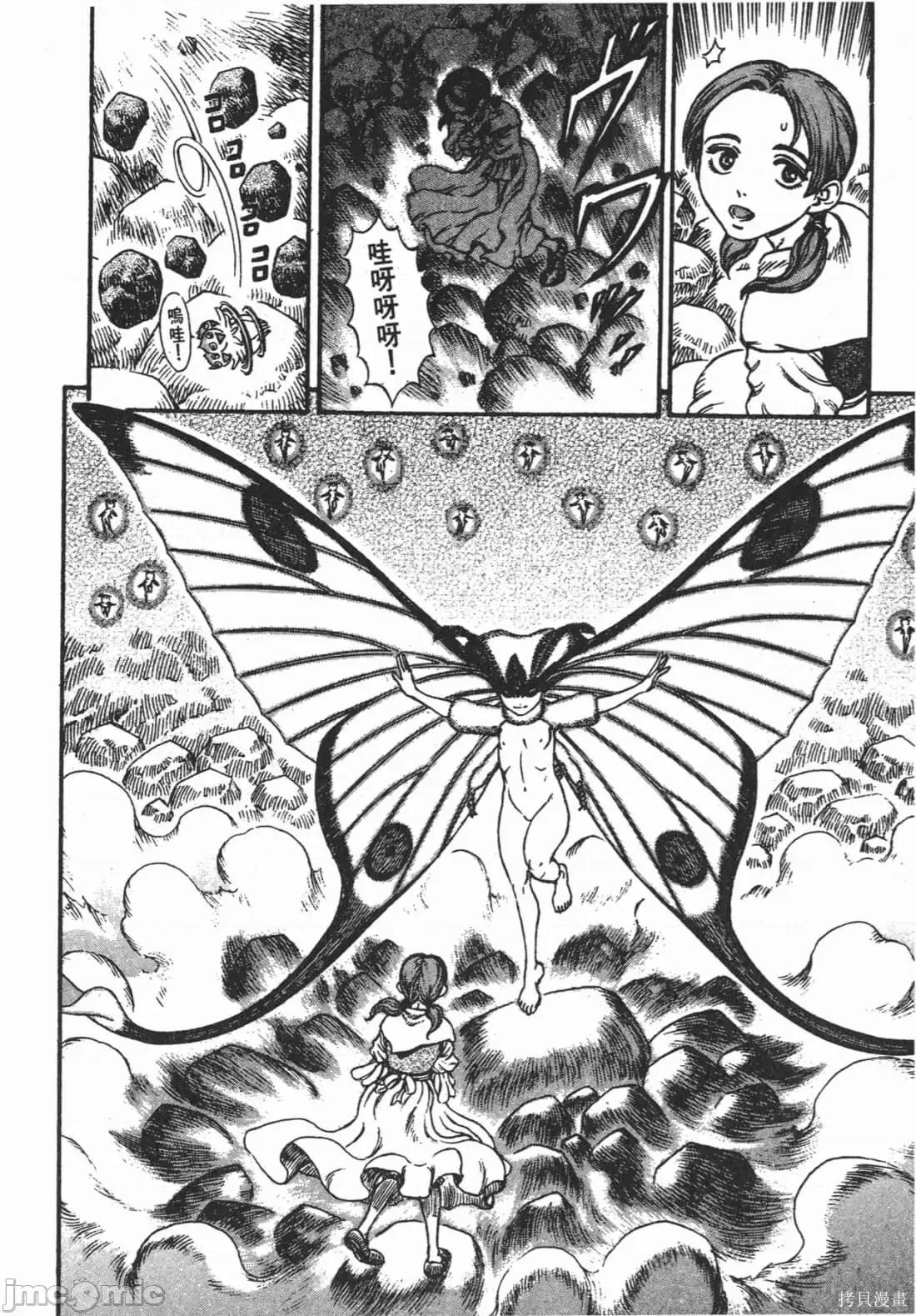 烙印勇者 烙印战士第15卷.zip 第83页