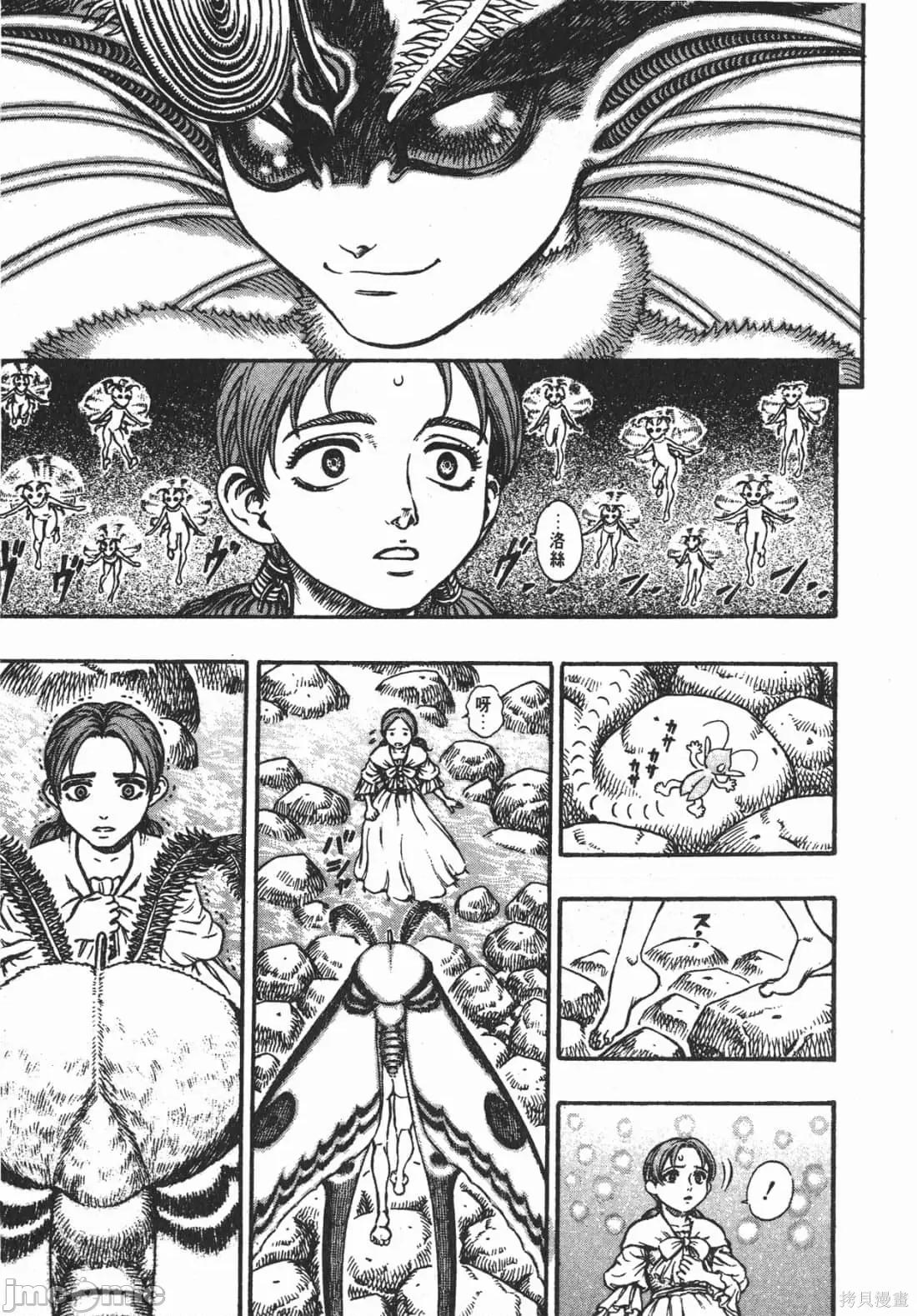 烙印勇者 烙印战士第15卷.zip 第84页