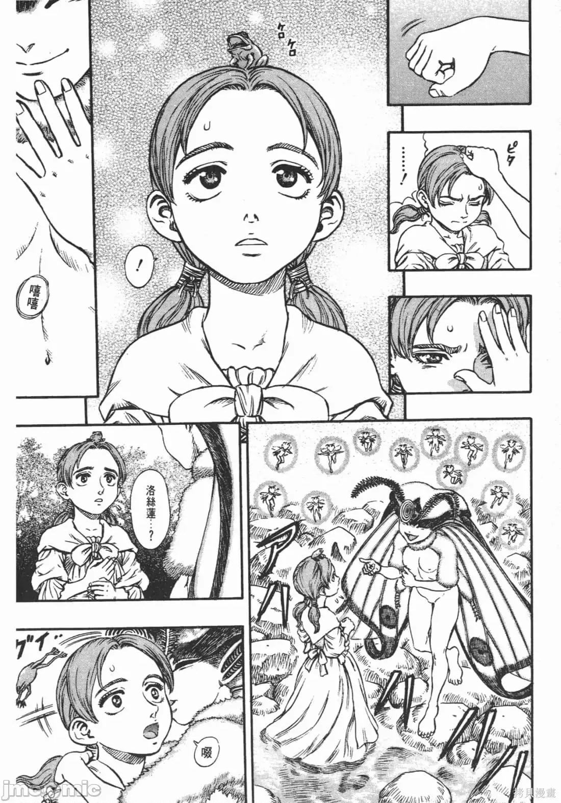 烙印勇者 烙印战士第15卷.zip 第85页