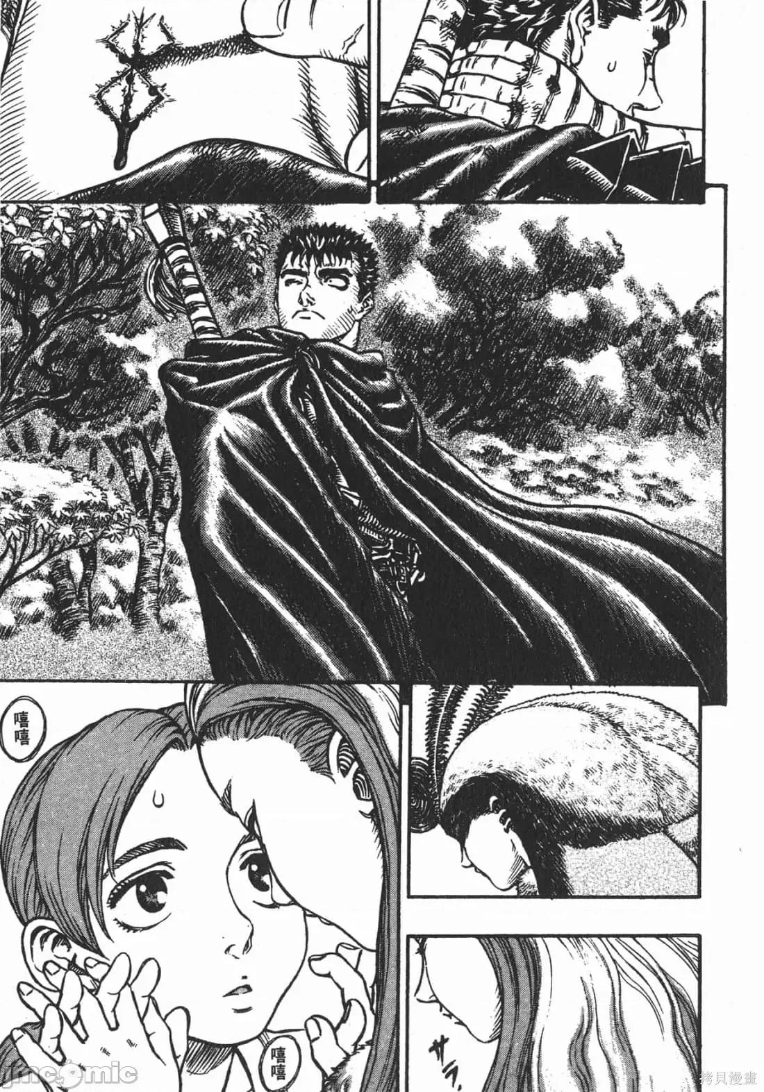 烙印勇者 烙印战士第15卷.zip 第88页