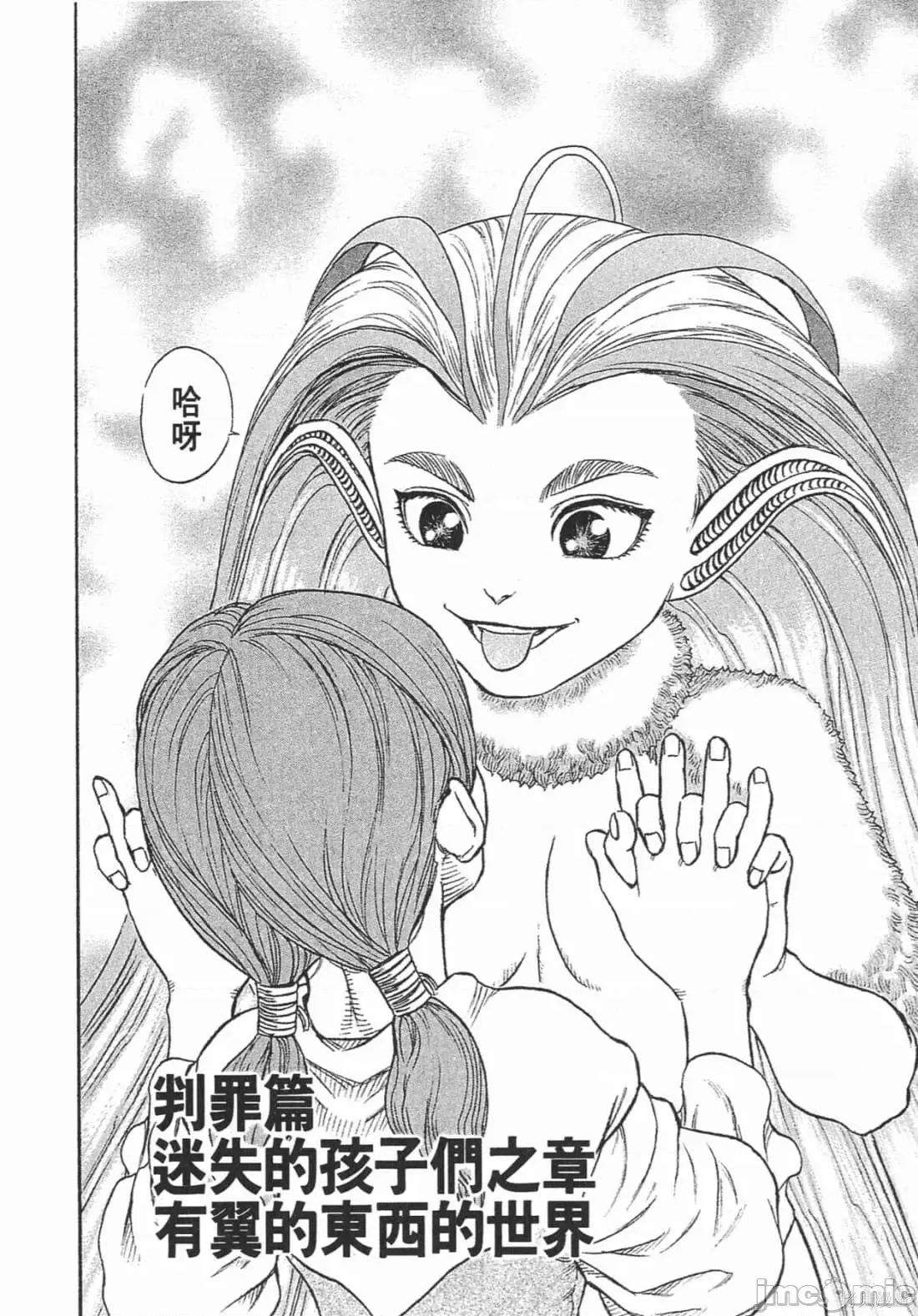 烙印勇者 烙印战士第15卷.zip 第89页