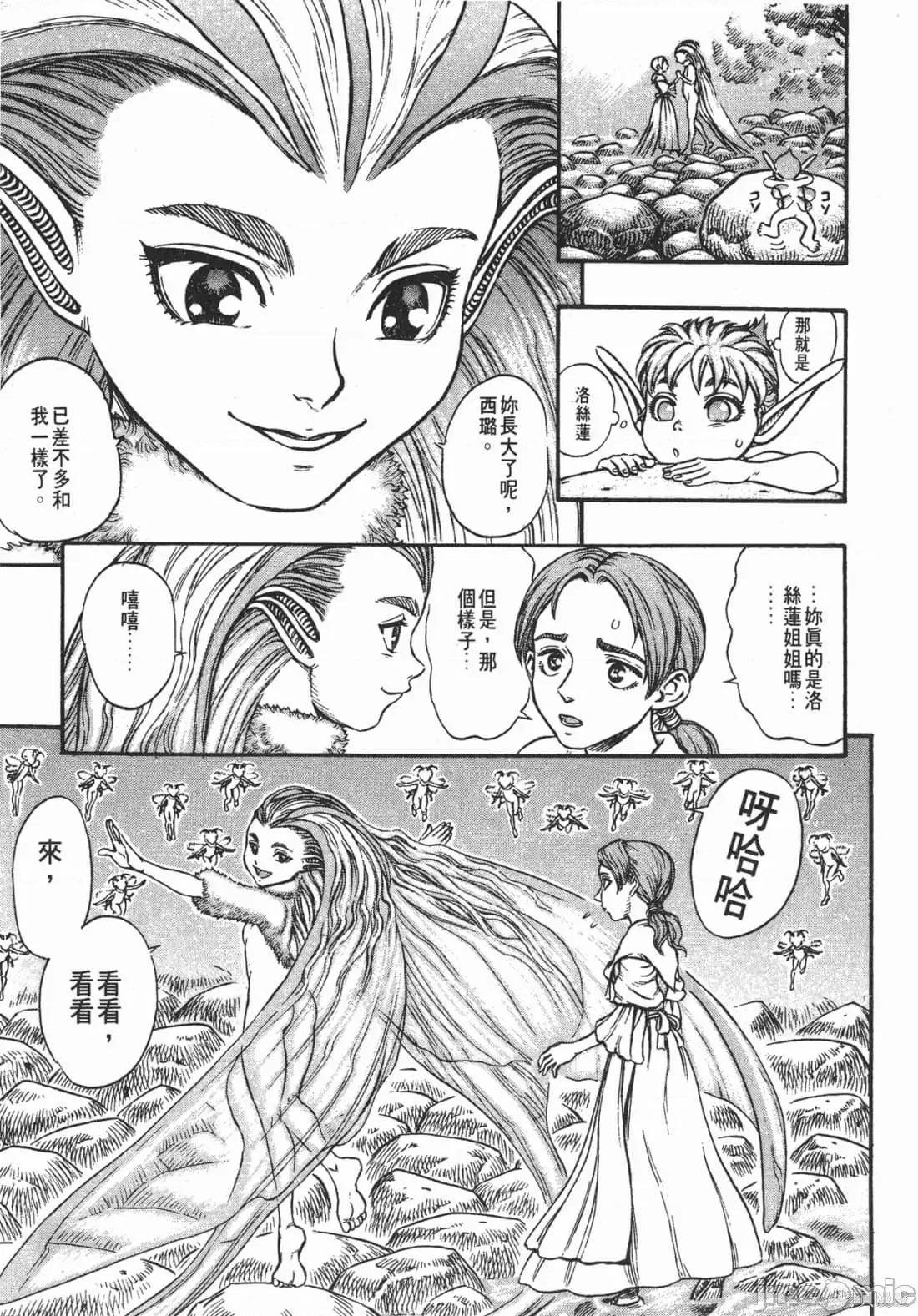 烙印勇者 烙印战士第15卷.zip 第90页