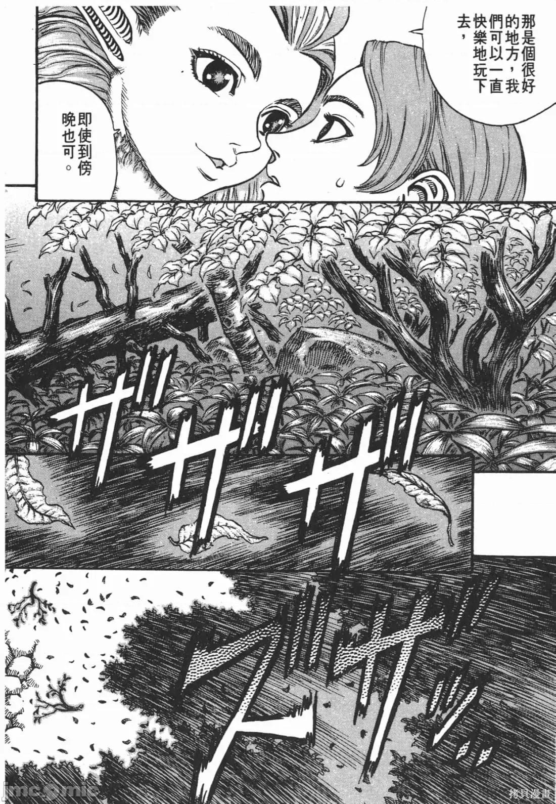 烙印勇者 烙印战士第15卷.zip 第93页