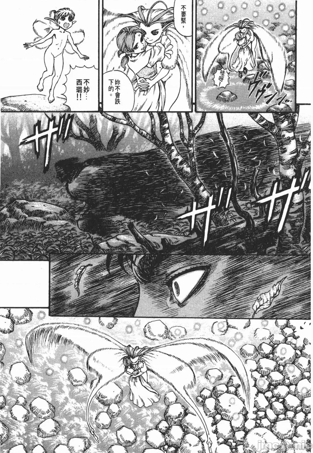 烙印勇者 烙印战士第15卷.zip 第94页