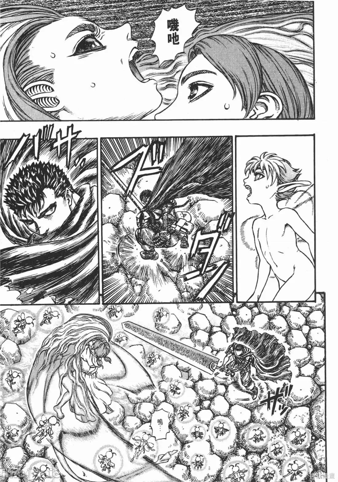 烙印勇者 烙印战士第15卷.zip 第98页