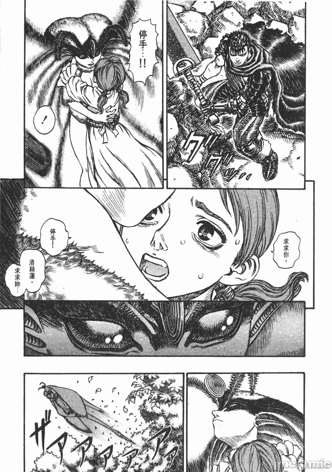 烙印勇者 烙印战士第15卷.zip 第100页