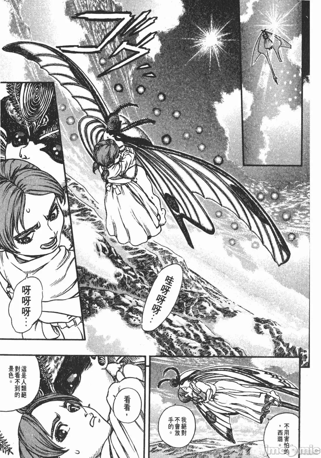 烙印勇者 烙印战士第15卷.zip 第104页