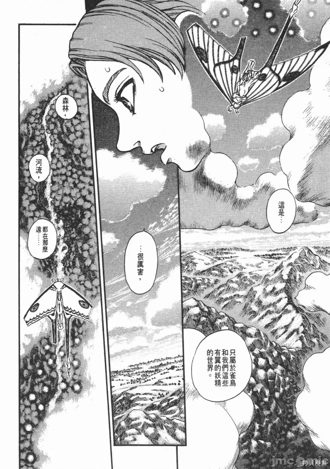 烙印勇者 烙印战士第15卷.zip 第105页