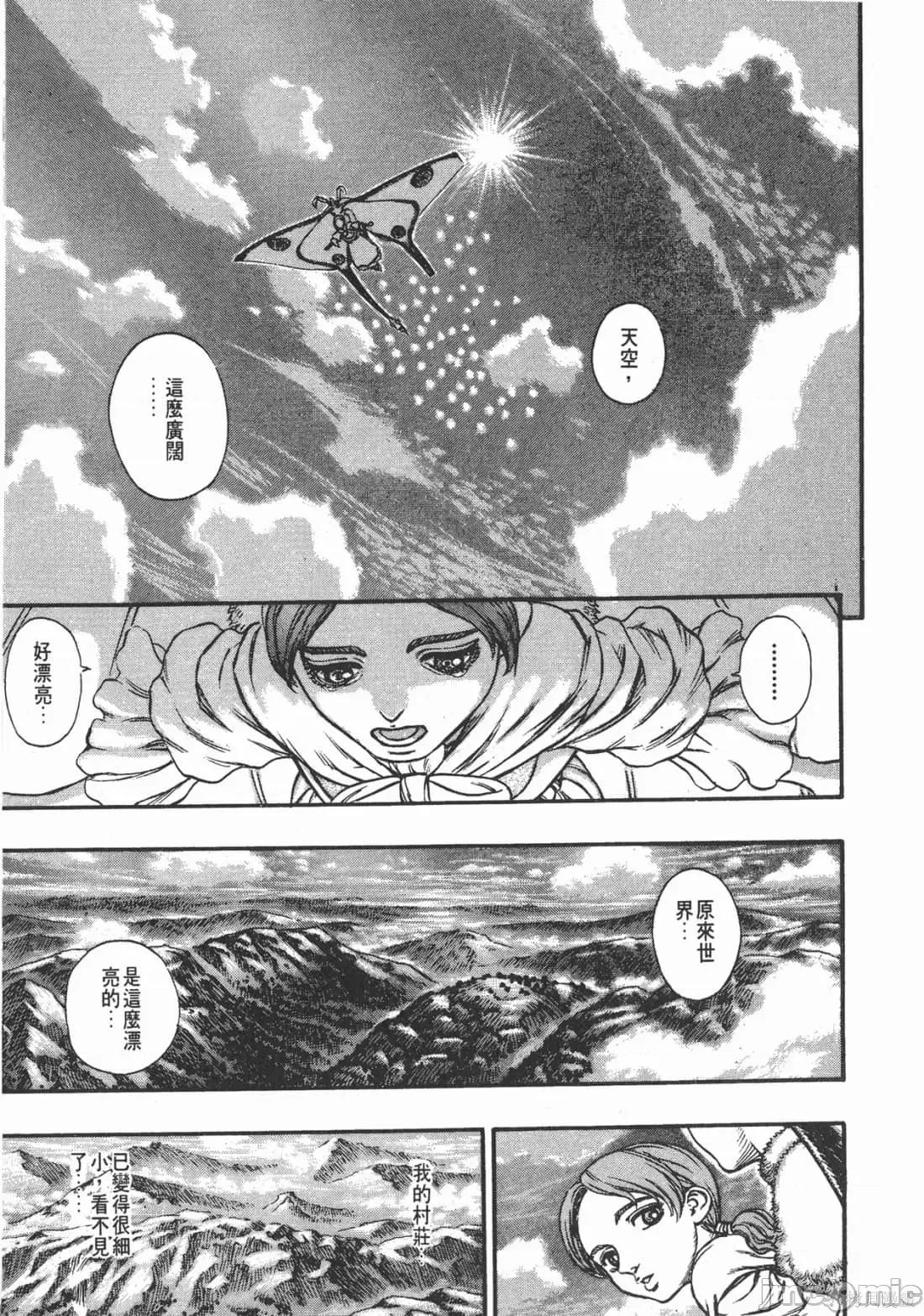 烙印勇者 烙印战士第15卷.zip 第106页