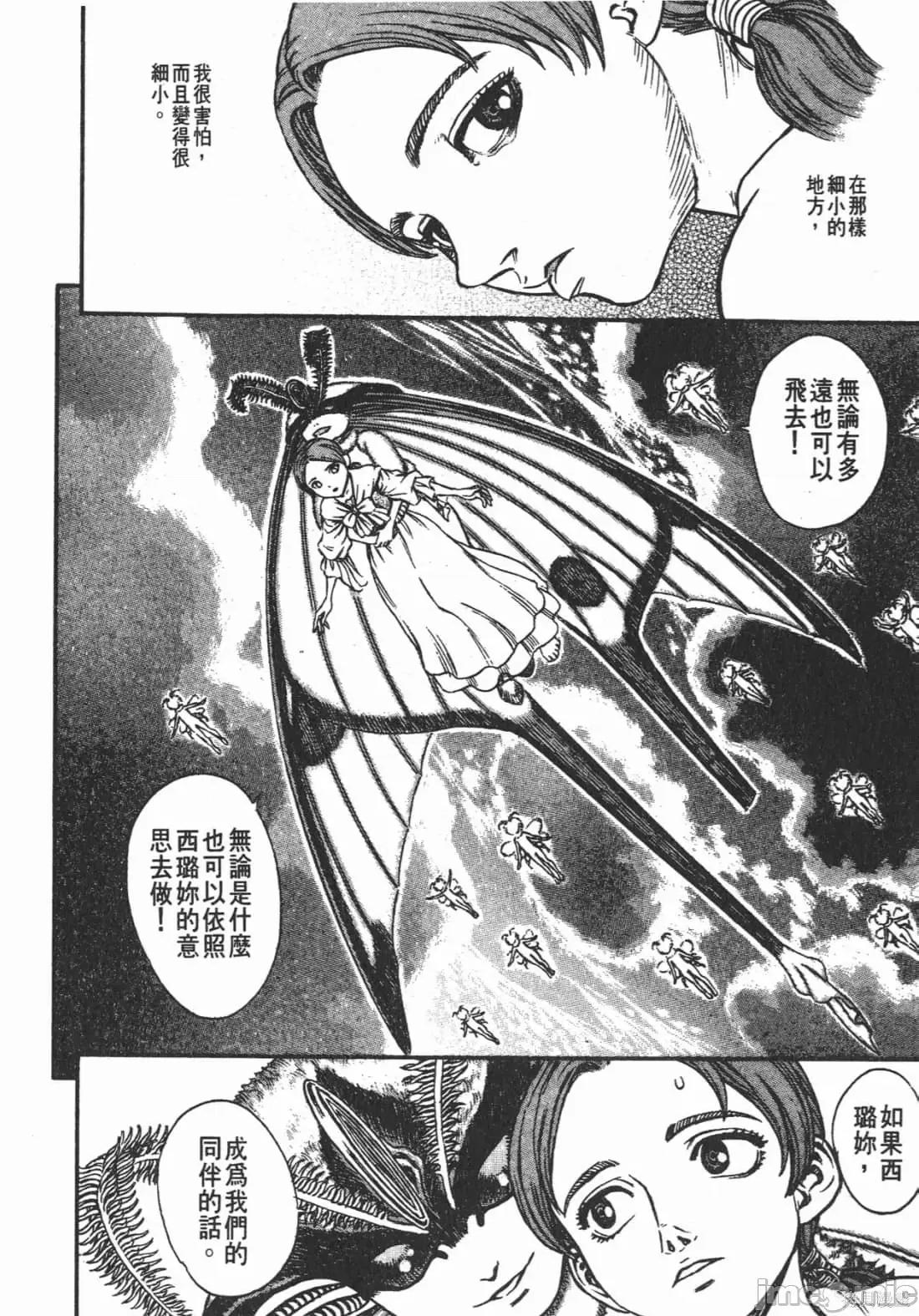 烙印勇者 烙印战士第15卷.zip 第107页