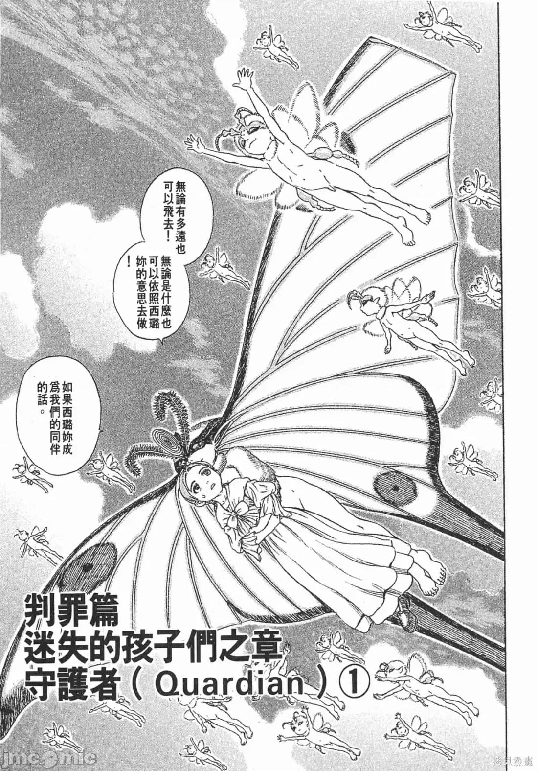 烙印勇者 烙印战士第15卷.zip 第108页