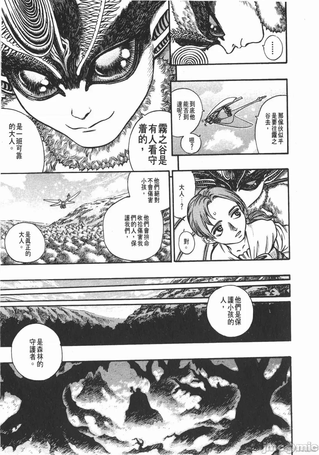 烙印勇者 烙印战士第15卷.zip 第110页