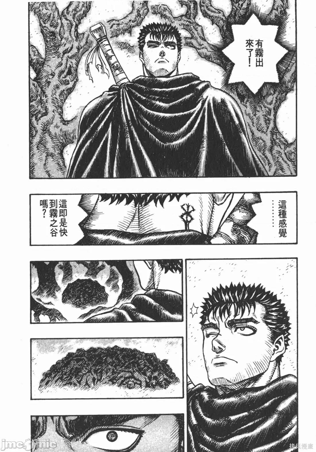 烙印勇者 烙印战士第15卷.zip 第111页