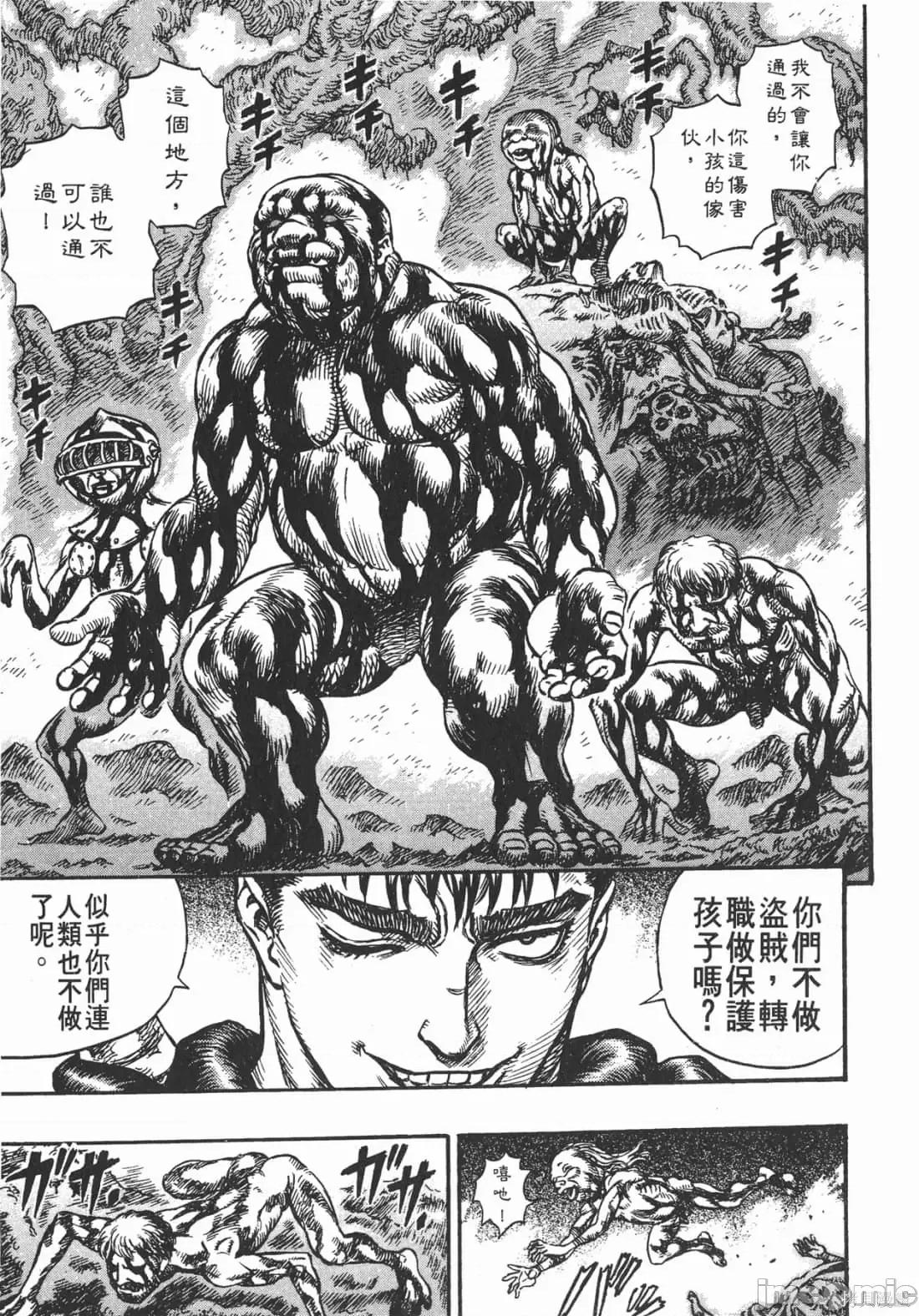 烙印勇者 烙印战士第15卷.zip 第114页