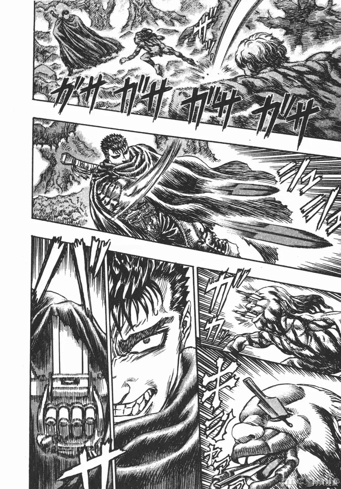 烙印勇者 烙印战士第15卷.zip 第115页