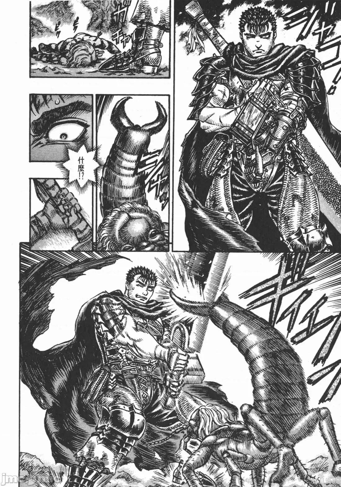 烙印勇者 烙印战士第15卷.zip 第117页