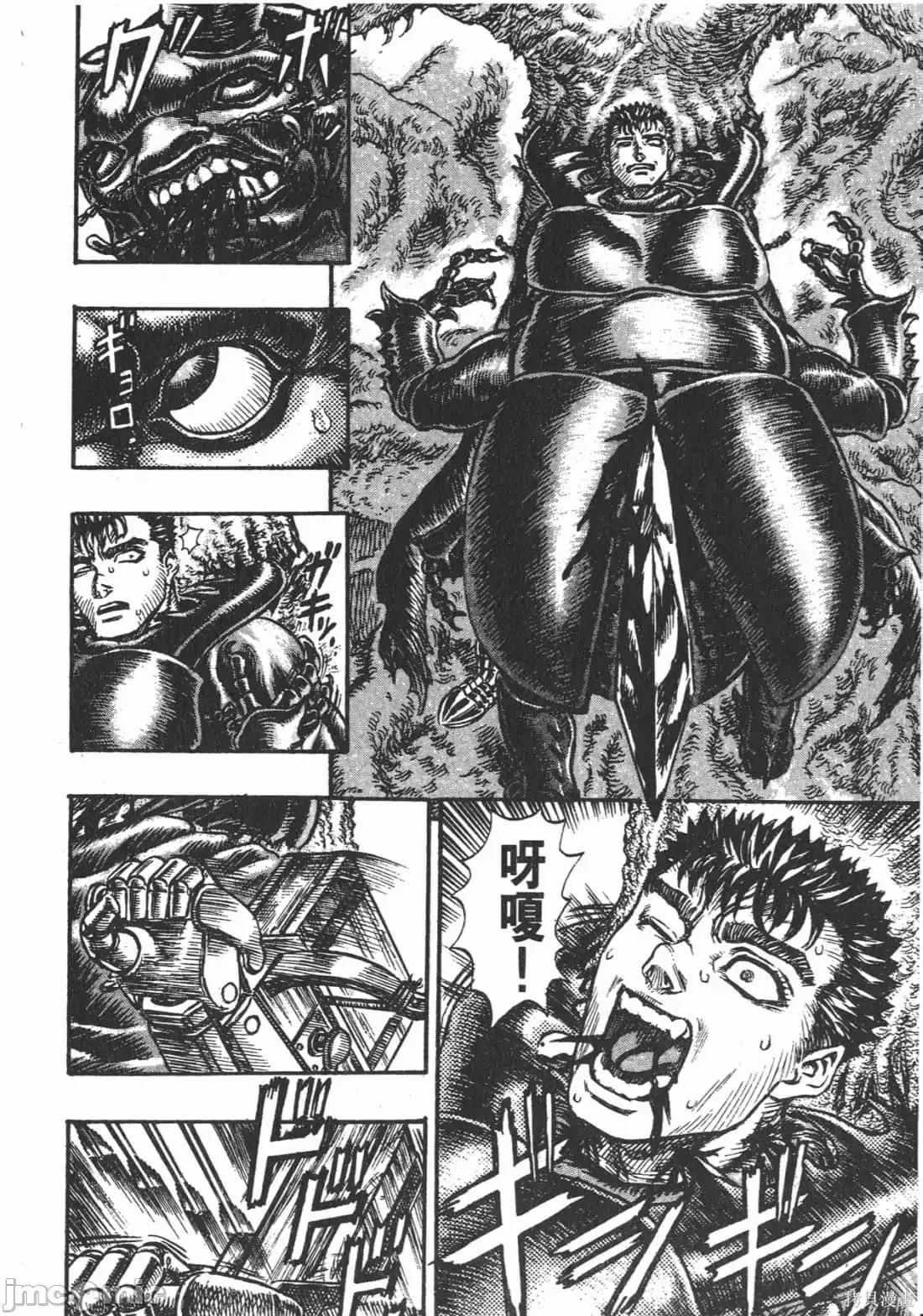 烙印勇者 烙印战士第15卷.zip 第123页