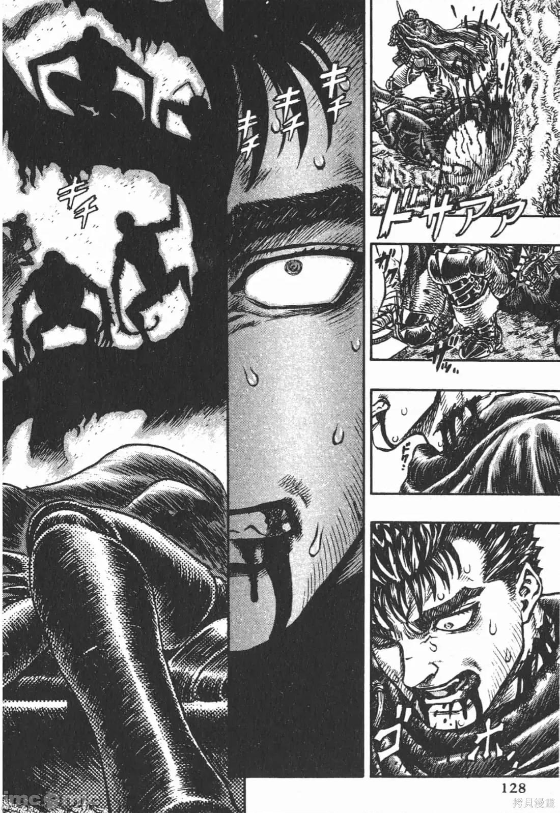 烙印勇者 烙印战士第15卷.zip 第127页
