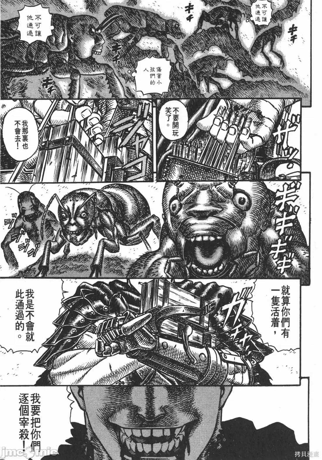 烙印勇者 烙印战士第15卷.zip 第130页