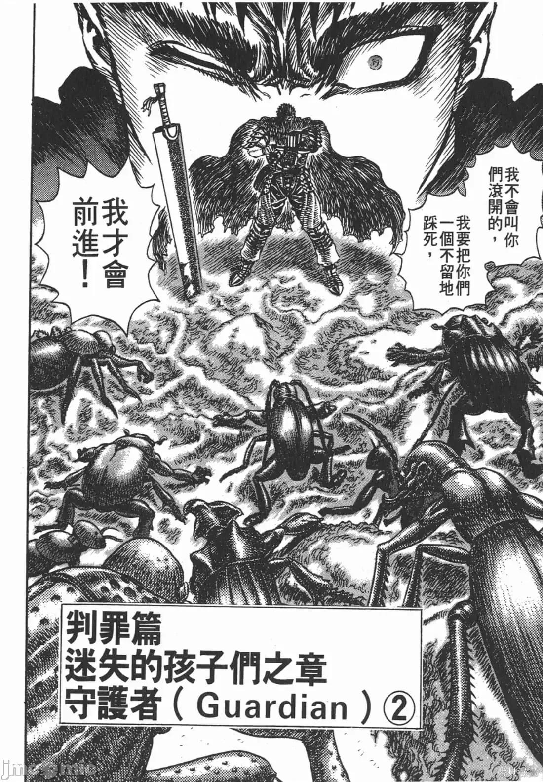 烙印勇者 烙印战士第15卷.zip 第131页