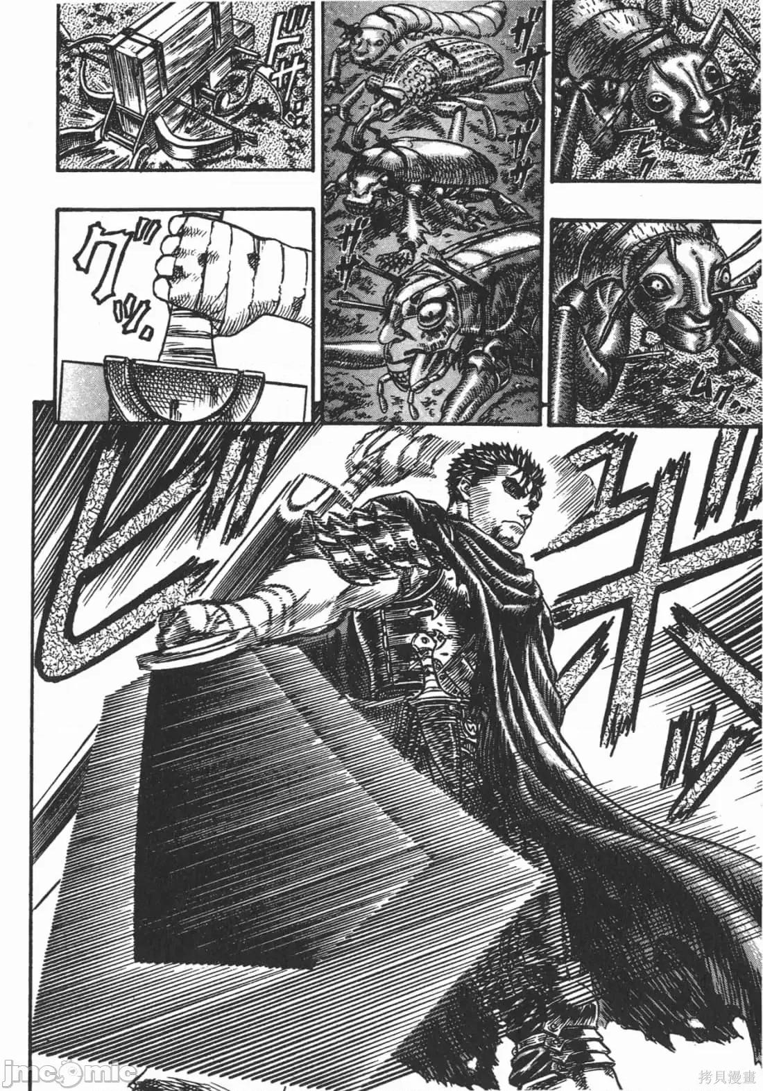 烙印勇者 烙印战士第15卷.zip 第135页