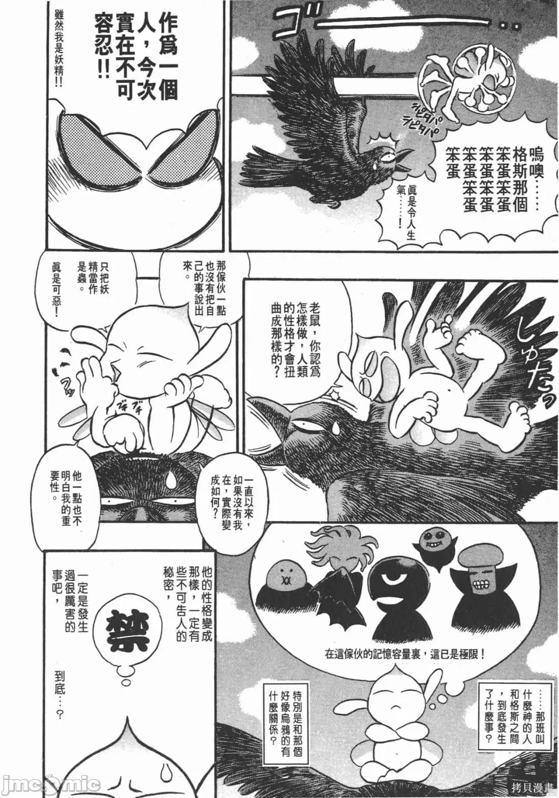 烙印勇者 烙印战士第15卷.zip 第137页